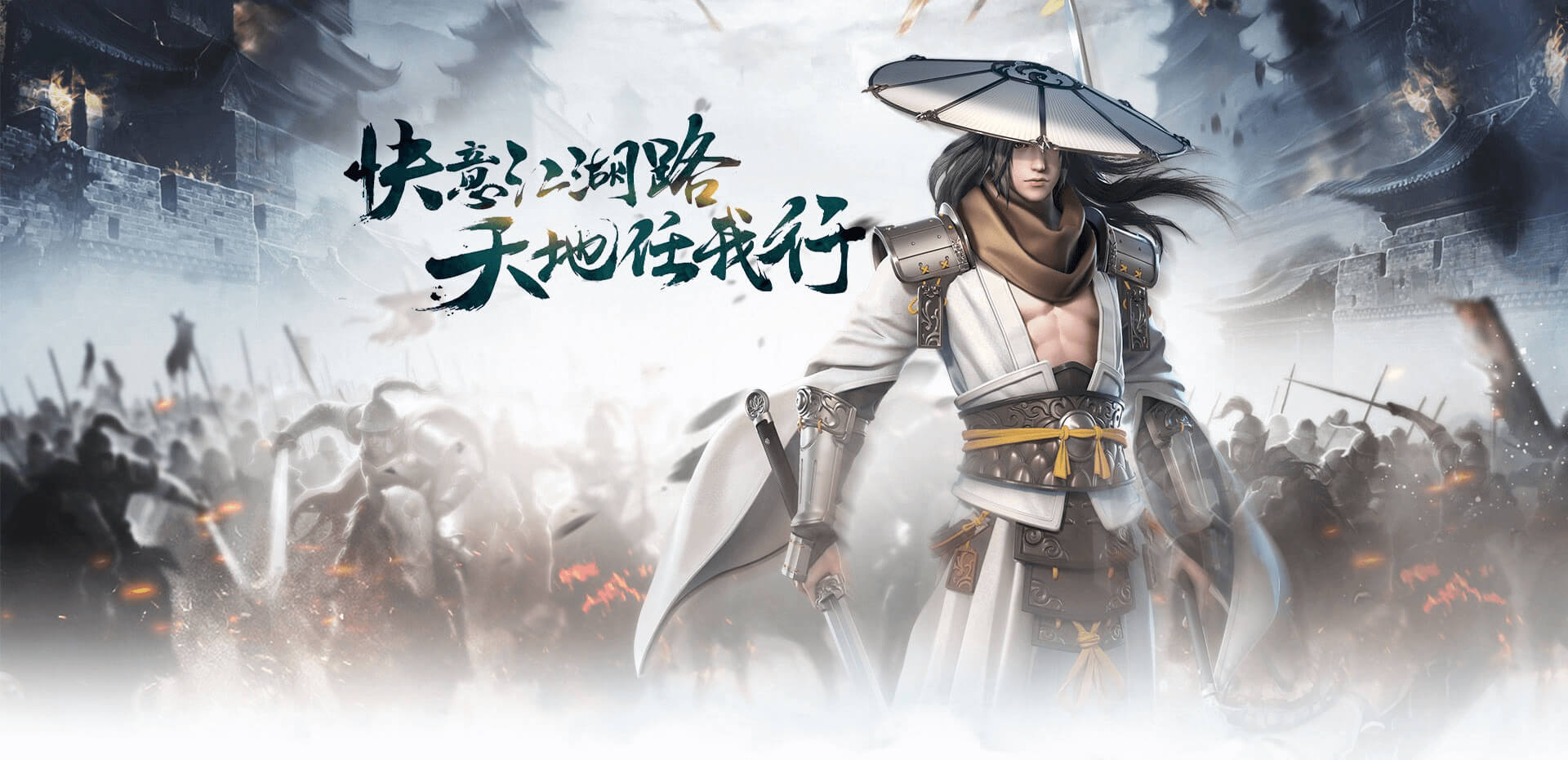 奇迹剑与翼