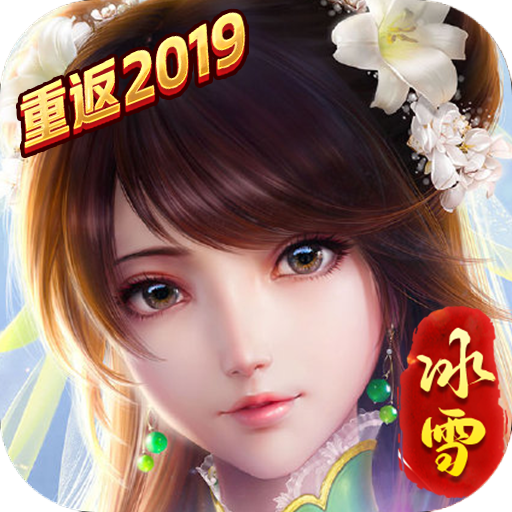 龙城秘境-重返冰雪2019