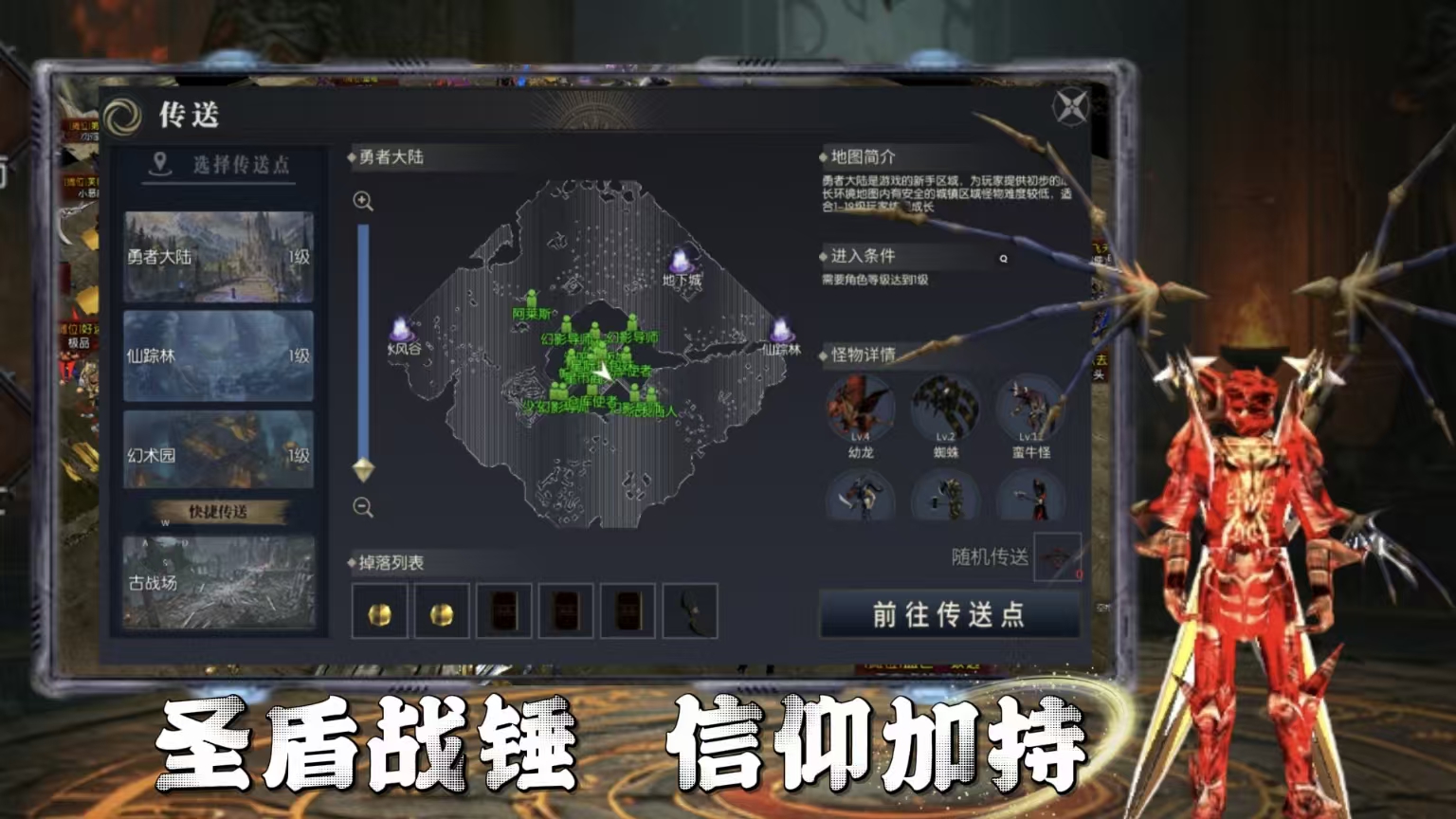 奇迹手游-荣耀出征