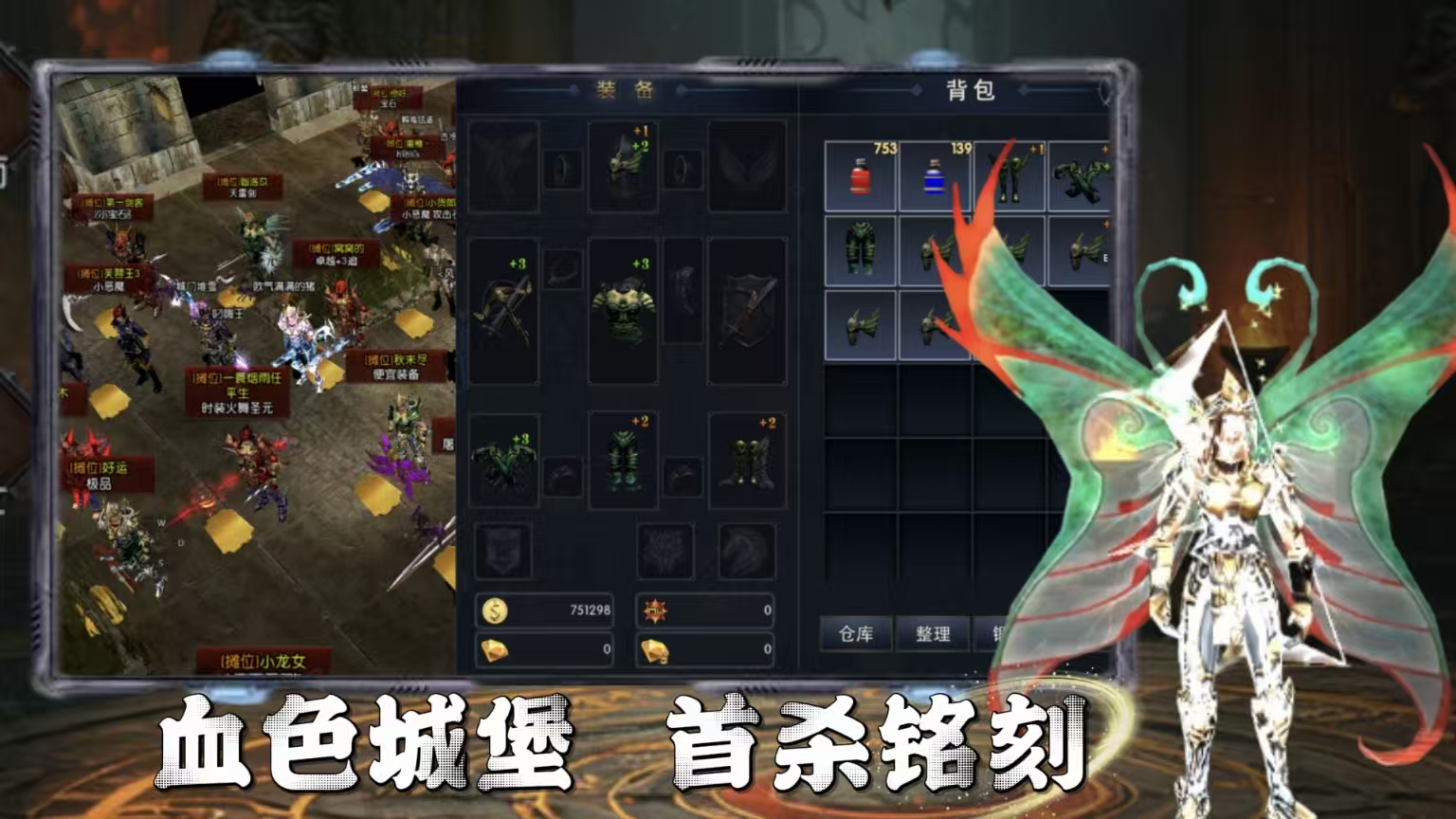 奇迹手游-荣耀出征