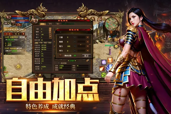风爆远征-英雄年代怀旧服