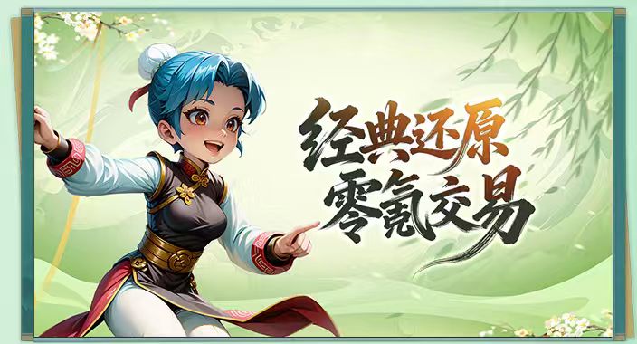 热江绿色版