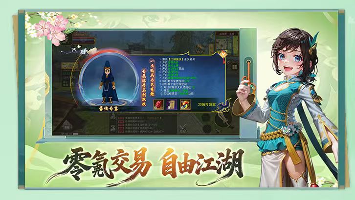 热江绿色版
