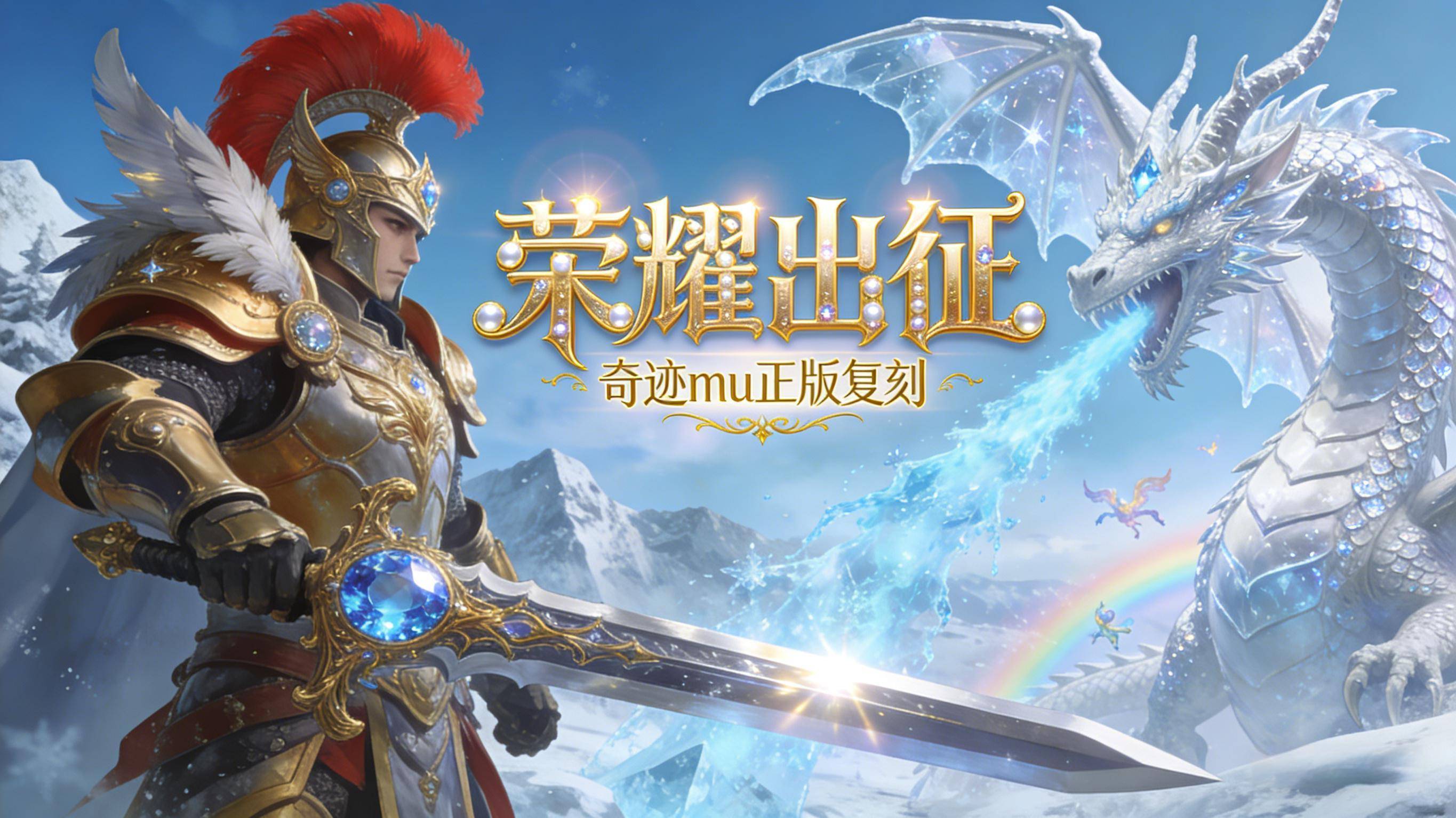 荣耀出征新手攻略：从零起步，快速称霸魔幻大陆(1)