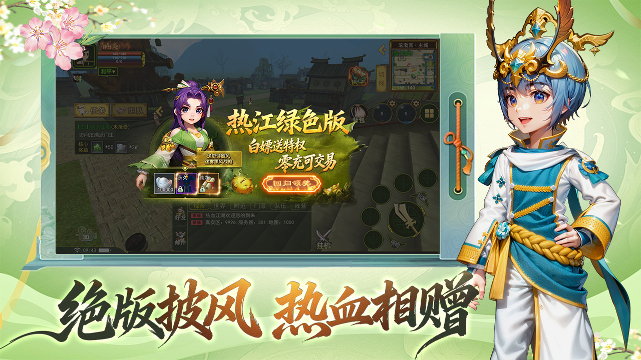 贰点零江湖