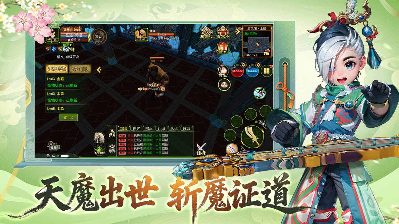贰点零江湖