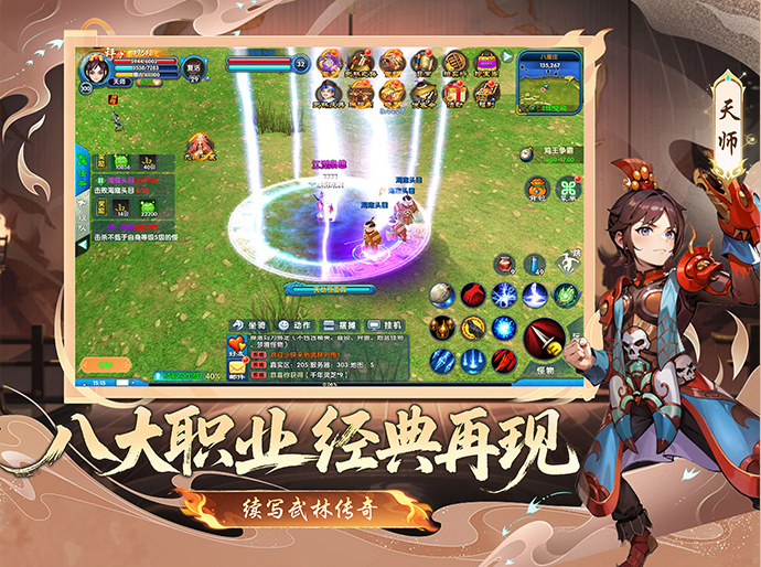 武林外传绿色版