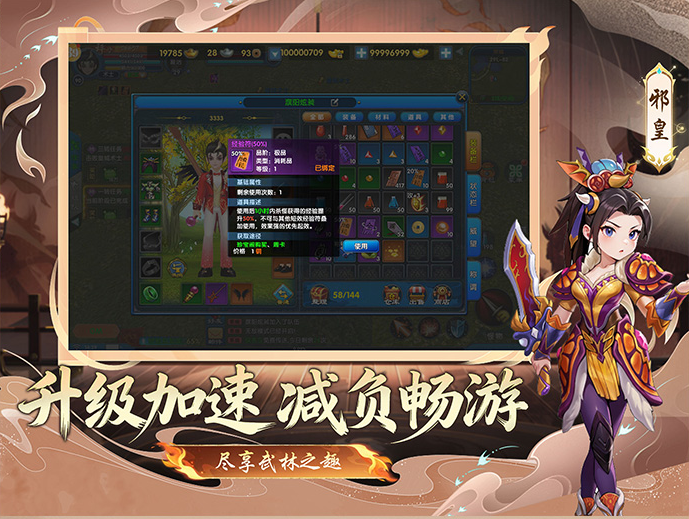 武林外传绿色版