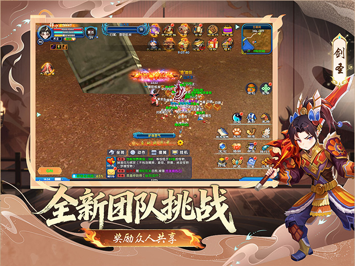 武林外传绿色版