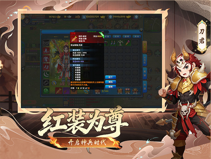 武林外传绿色版